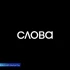 Рубрика "Слова": Селитренное