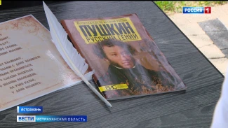 В городском библиотечном квесте "Путь Пушкина" астраханцы взглянули на жизнь поэта