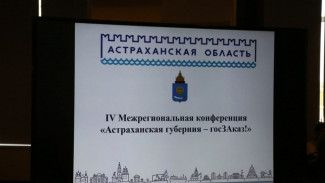 В Астрахани обсудили вопросы поддержки отечественных производителей