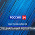 Специальный репортаж. Пресс-тур в Приволжский район