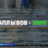 Рубрика "Дорого/Дешево": тренировка