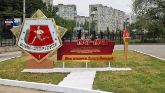 В Астрахани открыли стелу в честь воинов-спортсменов