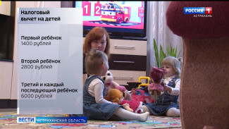 Астраханцам рассказали, как воспользоваться налоговым вычетом