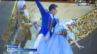 Каким балет "Золушка" видят режиссеры Астрахани