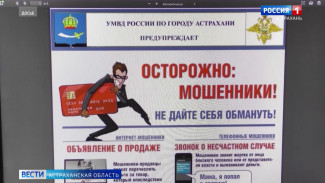 Астраханцев призывают не устанавливать на смартфоны сомнительные приложения из непроверенных источников