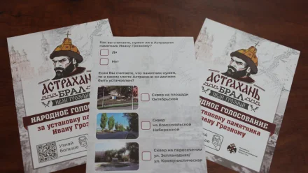 В Астрахани определены места, где планируют установить памятник Ивану Грозному