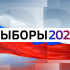 Условия размещения предвыборной агитации по выборам депутатов ГД ФС РФ 9 созыва в региональном эфире