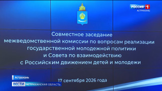 Более 10 тыс. молодых астраханцев приняли участие в первом этапе программы "Проводники смыслов. Новый маршрут"