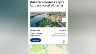 Астраханская область вошла в тройку лучших регионов России по актуализации инвесткарты