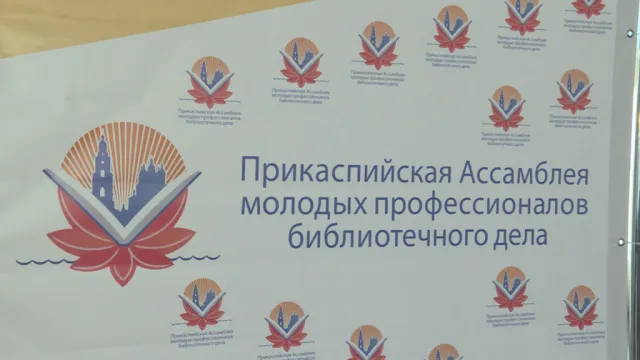 В Астрахани собрались молодые библиотекари России и Прикаспия