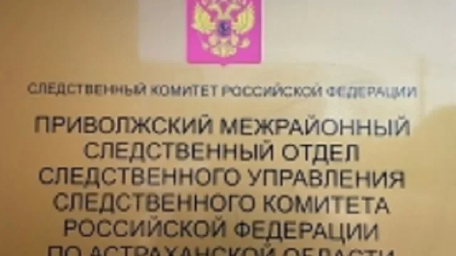 От мошенничества до изнасилования: новые обвинения в адрес астраханских полицейских