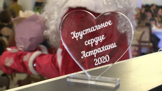 В Астрахани наградили горожан, пришедших на выручку нуждающимся людям 