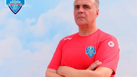 У астраханского гандбольного «Динамо» новый главный тренер