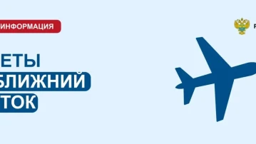 Россиян предупреждают об изменениях в расписании и маршрутах авиаперелетов в связи с обстановкой на Ближнем Востоке