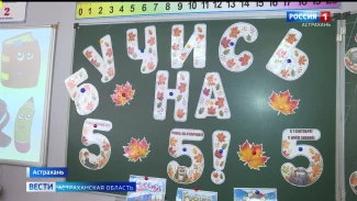 Более 5 тыс. астраханских первоклассников сядут за парты