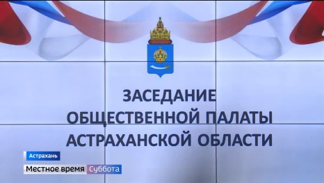 В Астраханской области планируют подготовить 1300 наблюдателей