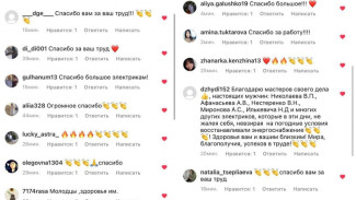 Астраханцы благодарят энергетиков за восстановление электроснабжения в сёлах 