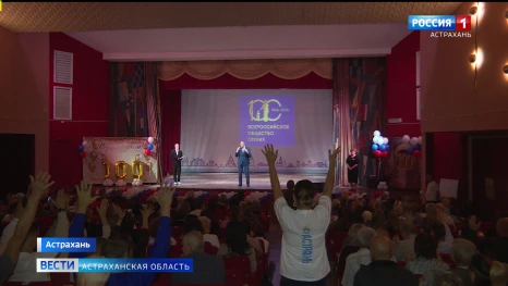 В Астрахани отметили 100-летие Всероссийского общества глухих