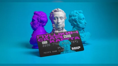 Более 75 тысяч молодых астраханцев уже оценили возможности «Пушкинской карты»