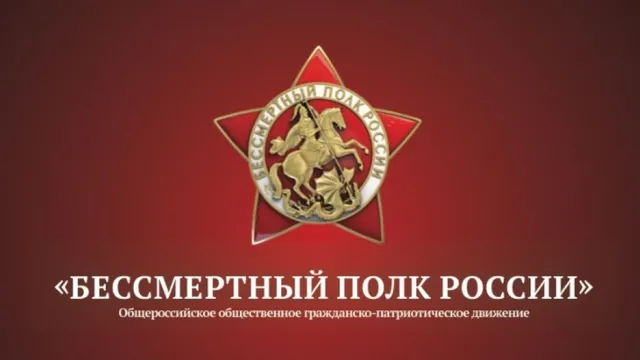 Порядка 6 тысяч астраханцев приняли участие в акции “Бессмертный полк”