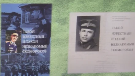 В Астрахани представили новую книгу о военном лётчике Николае Скоморохове