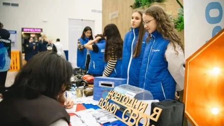 Астраханских волонтёров и желающих вступить в их ряды объединил форум