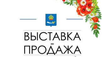 В Астрахани в Азербайджанском деловом центре проходит выставка-продажа