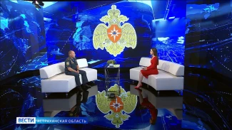 Какой период наиболее опасный для Астраханской области