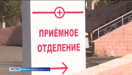 В Астрахани в приемное отделение Александро-Мариинской больницы за год поступает более 60 тысяч пациентов