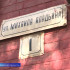 «Улицы Памяти» : Михаила Аладьина