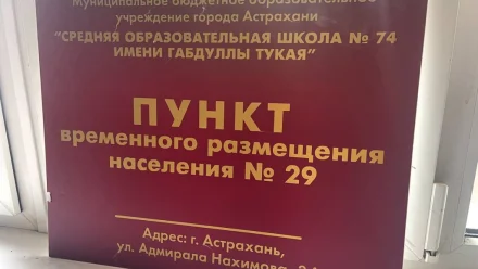 Для пострадавших при пожаре по ул. Адмирала Нахимова создан пункт временной дислокации