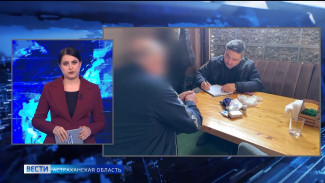 Астраханец стал фигурантом уголовного дела о даче взятки сотруднику погрануправления