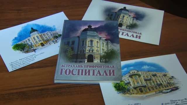 Книгу "Астрахань прифронтовая. Госпитали" передали в более чем 200 библиотек региона