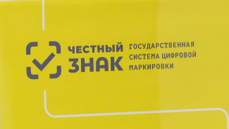 Как в Астрахани работает система "Честный знак"