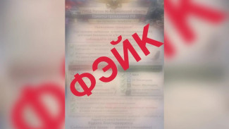 Астраханское УМВД предупредило о новом фейке