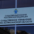 Астраханка стала фигуранткой уголовного дела за нападение на полицейского