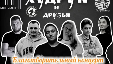 В Астрахани пройдёт благотворительный концерт в поддержку участников СВО 