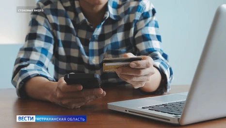 Астраханцы все чаще отказываются от привычных способов оплаты в пользу цифровых сервисов