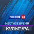 Вести Культура. Планы астраханского театра оперы и балета. Эфир от 25.03.2026