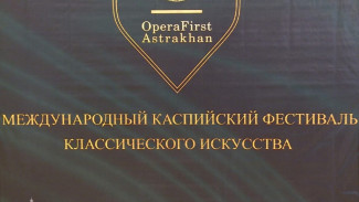 В Астрахани откроется штаб-квартира сводного оркестра Прикаспийских стран