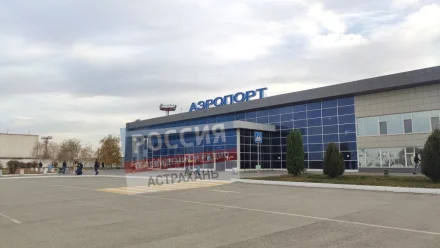 Аэропорт Астрахани работает в штатном режиме