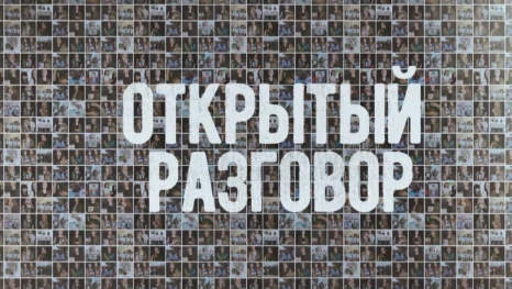 Открытый разговор: Жены героев