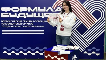 Астраханка стала победителем народного голосования проекта «Знание. Наставники»