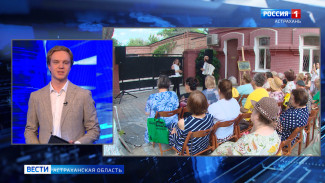 Сегодня в Астрахани пройдёт последняя встреча в «Музейном дворике» в этом сезоне