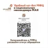 Астраханцы теперь могут следить за статусом обращений в МФЦ через мессенджер МАКС