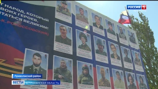 Под Астраханью открыли Парк Победы в честь Героев СВО