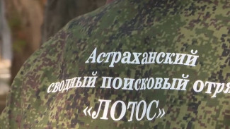 Астраханские поисковики отправились в экспедицию на «Вахту памяти»