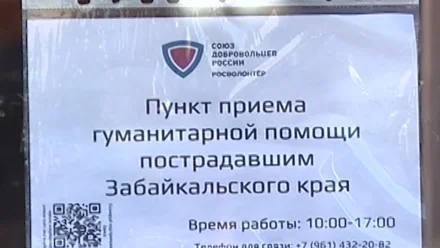 Астраханские волонтёры собирают гуманитарную помощь пострадавшим от наводнения 