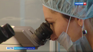 Генетические тесты для будущих астраханских родителей стали бесплатными