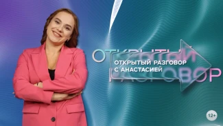 Открытый разговор. Астраханский театр танца. Эфир от 08.02.2026